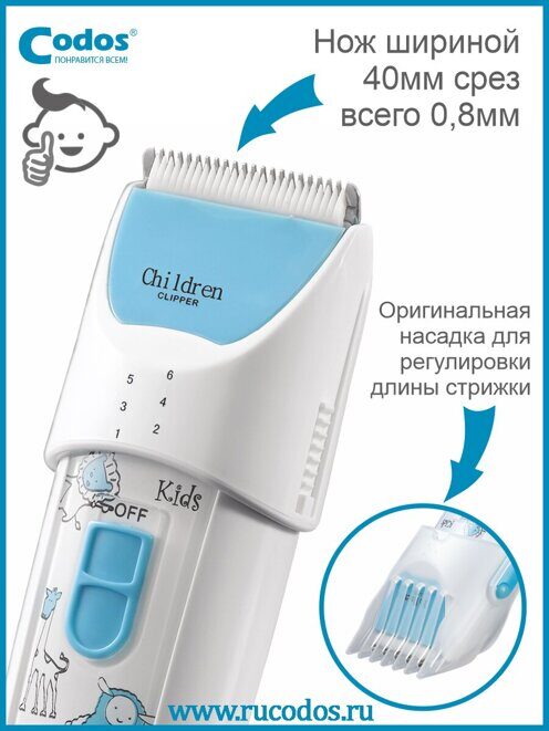 Машинка Для Стрижки Codos CHC-830 Baby