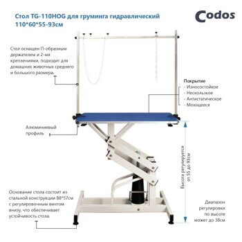 Стол 55 на 110