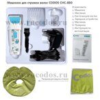 Машинка Для Стрижки Codos CHC-830 Baby